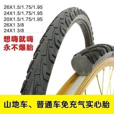 【開發票/統編】26吋自行車實心胎 26x1.95 免充氣輪胎 耐磨防刺實心胎, 1個, 20x13/8實心胎一條