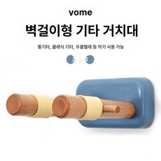 무타공 기타 스탠드대체 거치대 벽걸이악기 벽걸이 우쿨렐레 접착식 부착식 고리 벽 악기정리 제품 홀더, 2.파란색 드릴없는 기타스탠드
