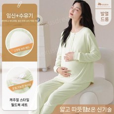 모유수유잠옷 긴팔 임산부 원피스잠옷 수면 극세사 빅사이즈 파자마 수유