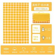 野餐墊 露營地墊 防水加厚 戶外地墊 沙灘墊, 【黄格】輕便+防水+不粘草,小號100*150防水防潮