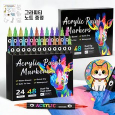 KEMEI 듀얼 컬러팁 아크릴 페인트 마카펜 세트 + 도화지, 1세트, 48색