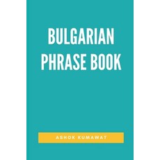 (영문도서) Bulgarian Phrase Book Paperback, Writat, English, 9789357900263