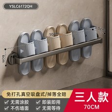 浴室拖鞋收納架 快速瀝水】強力吸盤拖鞋架 壁掛式瀝水架 【免打孔 讓地面保持乾爽 穩固不掉落, [吸盤三人款]槍灰70cm, 1個
