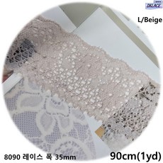 DKLACE-8090 / 자가드 스판 레이스 모음 / (폭 3.5cm 길이 1yd / 5yd / 10yd기준), 1개, L/Beige