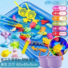 대형 낚시게임 세트 패키지 물고기 잡기 풀장 놀이방 야시장 수조 행사, T. 물고기 30마리 글로우 6마리 양동이 2개 외