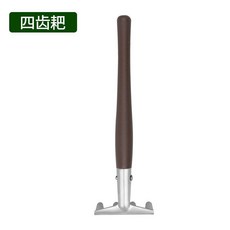 南威 園藝工具 移植鏟, 1個, 不銹鋼四齒耙 加厚精工