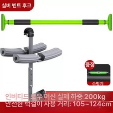 걸이형 거꾸리 매달리기 거꾸로 물구나무 휴대용, G. 실버문 곡선 후크+105-124cm