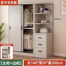 實木生態板 推拉門衣櫥 簡約現代臥室收納櫃, 100cm主櫃+邊櫃, 卡其