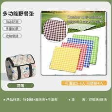 野餐墊 防潮墊 防水墊 耐髒 加厚 戶外露營墊 沙灘墊 草地墊, 咯咯咯咯【0.50*50】推薦1-2人