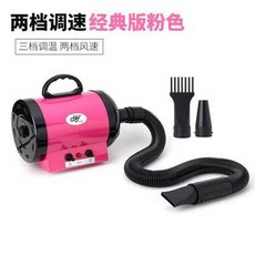 에어탱크 대형견 LT1090A 반려견 무단변속 초강풍 옐로우, 1 2단 스피드 컨트롤클래식 핑크