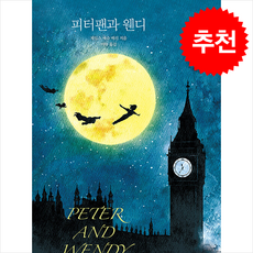 피터팬과 웬디(미니북), 제임스 매슈 배리 저/미하 역
