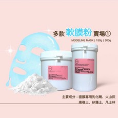 Little Happiness 軟膜粉 美容美體 SPA 可撕式面膜, 1個, 清酒面膜150g