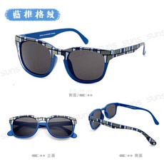 向日葵眼鏡 兒童時尚格紋眼鏡 2-10歲墨鏡 彈性大 男女適用 抗UV400休閒墨鏡 限量款 高品質 台灣製造