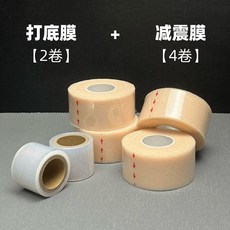 緩衝膜 羽毛球拍緩衝膜手膠打底膜減震膜緩震膜防震底膠膜網球拍握把手柄, 1個, 囤貨套裝 4卷緩震膜+2卷打底膜