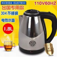 NICESEA ELECTRIC 1.8L 304不鏽鋼 電熱水壺 出國專用款 110V60HZ, 110V水壺1.8L升電熱開水壺不鏽鋼燒開水器便攜式出國旅遊電器