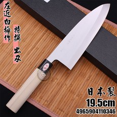 左近白梅作 特撰 出刃19.5cm 魚刀 - 日本製料理刀, 1個