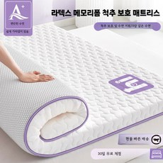 메모리폼 침대매트리스 라텍스커버 부드러운패드 가정용침실 기숙사 전용 고밀도매트리스