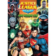 正義聯盟經典故事書： 超級惡棍聯盟, 大元KIDS