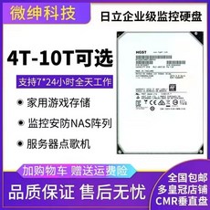 히타치 8T 하드디스크 6T 헬륨 엔터프라이즈급 4T 모니터 3T 데스크탑 10T 100GB 히타치호환 3T 2년, 16T 2년
