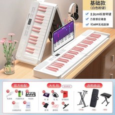 접이식 피아노 88건반 악기 본체 디지털 입문용 a타입 전자피아노 키 휴대용 미디, 1개, B. 61건-2.2cm 건반 기본 모델 벚꽃 핑크