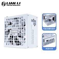 LIAN LI RS1000G 1000W 白色 ATX 3.1 旋轉電源