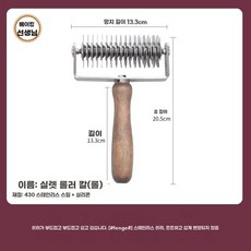 피자도우 스파이크 베이킹 주방 스크롤러 패스츄리 파이롤러 피자 도커, B. 견고한 나무 손잡이 롤러 나이프그물 끌어올리기용