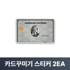 맥맨 카드꾸미기 스티커 신용카드 커버, 2개, M-21