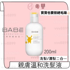 貝貝實驗室 親膚溫和洗髮液 洗髮潤髮二合一 寶寶洗髮精, 1個