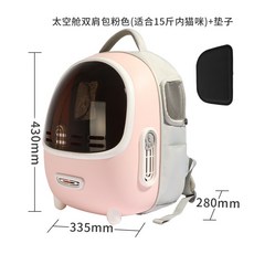 YOU PET 貓咪外出包 寵物透氣雙肩背包 太空艙設計, 粉色, 1個