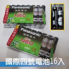 Panasonic 國際牌 3號4號鹼性電池16顆裝 家用乾電池組, 1套, 國際牌4號電池(16顆入), 16個裝