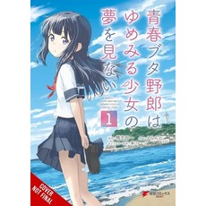 (영문도서)Rascal Does Not Dream of a Dreaming Girl (Manga) Paperback, Yen Press, English, 9798855425772