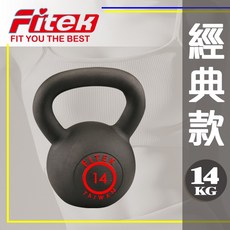 Fitek 14公斤鑄鐵壺鈴 經典款鐵製專業壺鈴 體能訓練 核心重訓理想選擇, 1個