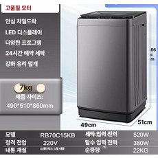 다이땅마켓 소형세탁기5kg 소형세탁기 자취, 7KG 유리 커버, 기본 색상