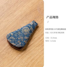 復古茶包剪 茶葉包裝手工剪線頭茶剪 茶藝茶道配件茶具, 茶剪套-小號藍色纏枝蓮, 1個
