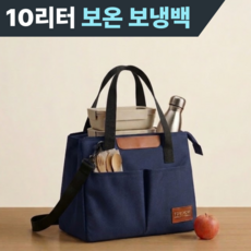 나우어스 데일리 보온 보냉백 NW-087, 1개, 네이비 1개, 네이비