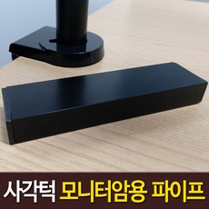 사각턱 모니터암 보강판 알루미늄 스텐 각파이프 프레임책상 클램프 거치 고정용, 블랙 40 x 20 mm, 1개, 알루미늄 블랙