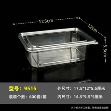 一次性透明西點烘焙包裝盒, 9515             100, 1個
