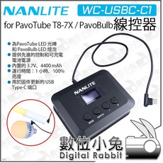 南光 Nanlite WC-USBC-C1 線控器 適用於 PavoTube T8-7X / PavoBulb 燈光控制器, 1個