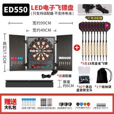 電子飛鏢盤套裝室內軟式自動計分全套娛樂專業比賽智能積分飛標機, 【LED自動計分鏢盤】ED550+1, 1個