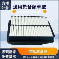 東南V3 4A91引擎空氣濾芯 空氣濾清器 汽摩保養配件, 1個