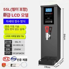 편의점 온수기 커피 가열기 8L, 블랙, 기본 색상