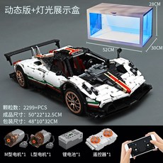 블럭 조립 레이싱 스포츠카 케이스 전시 가능 RC, 파가니존다 다이내믹 에디션+라이트 케이스(2299블록), 1개