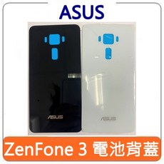 ASUS 華碩 ZenFone3 ZenFone4 電池 背殼 電池背蓋 背蓋 背殼, 【ZenFone3 黑色】, 1個