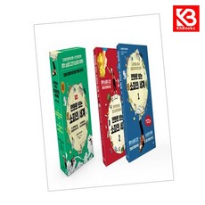 만화로 보는 소피의 세계 세트 - 전 2권 책 + 책갈피 [KHBOOKS]