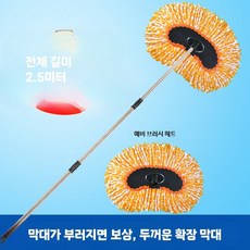차걸레 브러쉬 화물차 순면 걸레만 장대 대형트럭 청소 T. 2.5m 나노 브러시+예비 헤드, 1개
