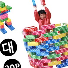 학습완구 종이벽돌블록 대 오색 20Pcs