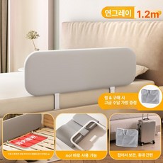 데이하우스 침대가드 안전바 낙상방지 접이식 여행용, 1, 퓨어그레이 1.2m, 1Ea