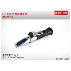 Lohand Biotech LH-Y28 手持式鹽度計 鹽水濃度測量儀, 1個