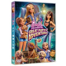 Barbie 芭比姐妹之狗狗大冒險, 1個