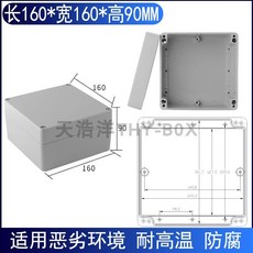 戶外鑄鋁防水盒 IP67 防水接線盒 電器設備保護盒 防鏽防蝕, 1個, 160*160*90
